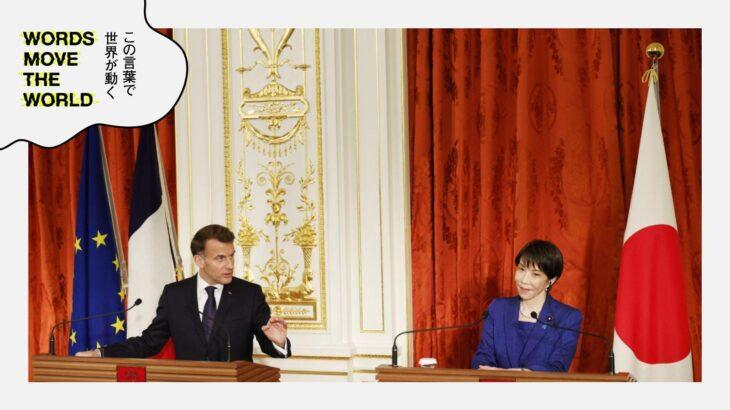 仏マクロン大統領「日本さん、予測不可能な行動をする米国より欧州と仲良くしませんか？」