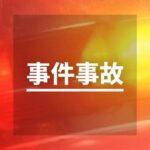 【練馬区】2歳児がフォークリフト下敷き、運転の祖父「つめに孫を乗せていた」