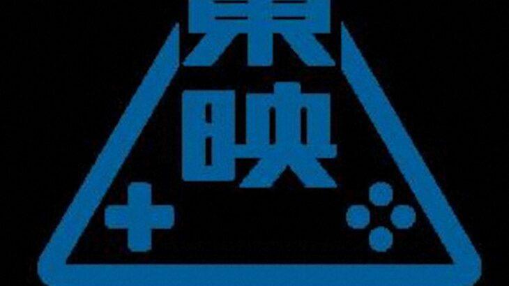 【朗報】東映、まさかのゲーム事業に参戦wwww