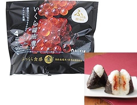 【画像あり】ワイ「おにぎりでも買うか！高い言うても120円くらいやろ(ほんまは150円くらいやろなぁ…w)」