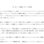 【悲報】日高屋社長「外国人の特定技能はだめとなると日本人の高卒や大卒を取るしかない」→なぜか炎上