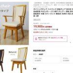 PCデスク用の高級椅子買ったったｗｗｗｗｗｗｗｗｗｗｗｗｗｗｗｗ