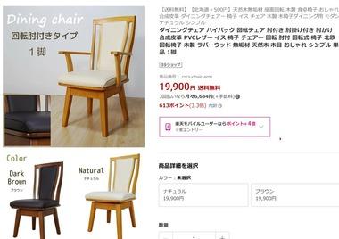 PCデスク用の高級椅子買ったったｗｗｗｗｗｗｗｗｗｗｗｗｗｗｗｗ