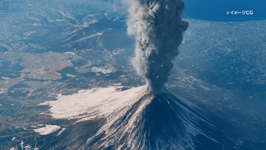 ｢いつ噴火してもおかしくない｣300年沈黙の富士山が大噴火したら､停電･断水･交通機関ストップ 火山灰がもたらす被害