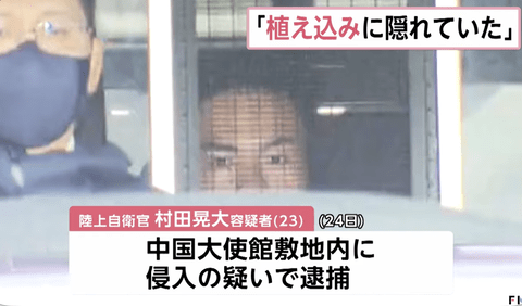 【悲報】陸自の中国大使館突入事件、自衛隊内で「気持ちはわかる」と共感の声広がる