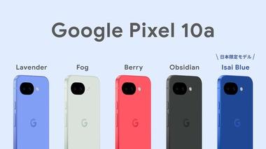｢Google Pixel 10a｣買う人なに色にした？