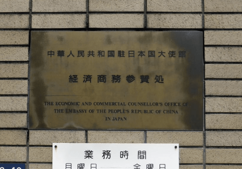【悲報】日本国民ヤバいすぎる。中国大使館「皆頃しにするって脅迫状が届きました…」