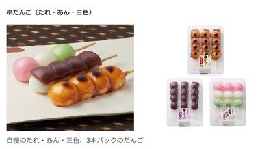 コンビニの横に置いてある3本入のダンゴ買う奴の正体ｗｗｗｗｗｗｗｗｗｗｗｗｗｗｗｗｗ