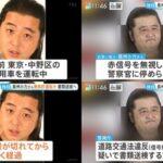 芸人の長州小力､書類送検 東京･中野区役所前で赤信号無視＆免許証の有効期限2か月近く切れる