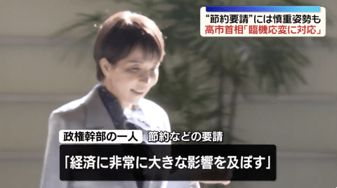 【悲報】政府関係者「ガソリン節約しないとまずいが、節約要請すると国民がパニックになるからできない」