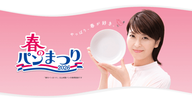 日本人特有の｢ヤマザキパン別に好きじゃないけど白い皿が欲しいからたくさん買わなきゃ！｣な精神