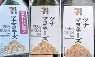 【画像】セブンイレブンさん、「うれしい値」があっという間に終わってた