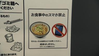 イットで取り上げられたラーメン名店｢煮干乱舞｣が”飲食中のスマホ禁止”掲示でマナー論争勃発 X民｢ラーメン食う時くらいガマンできねえのかよ｣