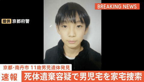 【悲報】安達結希さん(11)宅を死体遺棄容疑で家宅捜査開始