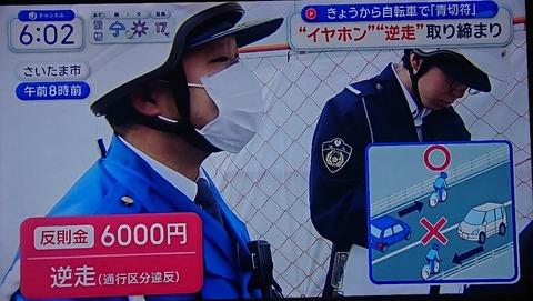 【朗報】チャリ狩り、始まる