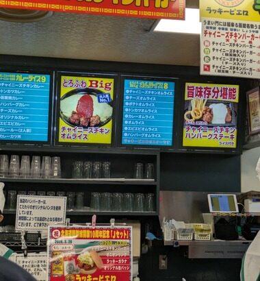 【画像】ラッキーピエロに来た