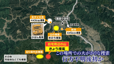 京都小6男児行方不明､自宅近くの山中を捜索するも特に進展無し 警察｢発表できるものは無い｣