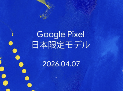 【朗報】Google Pixelの日本限定モデル明日登場。ワンセグやおサイフケータイなど日本要素満載か