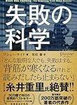 成功者の本とか読んでるやつｗｗｗｗｗｗｗｗｗｗｗｗｗ