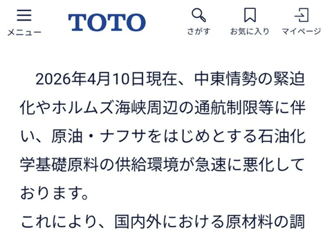 【悲報】ナフサ不足、とんでもないレベルに達してしまう。ありがとう自民党