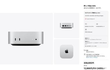 Apple､｢Mac Mini｣と｢Mac Studio｣の一部モデルの注文受付を停止 次期モデル登場の予兆かメモリ不足の影響なのかは不明