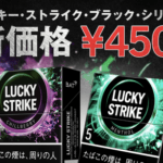 【朗報】タバコ、まさかの値下げｗｗｗｗｗｗ