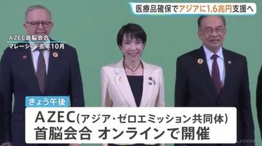 高市総理､アジア各国に総額100億ドル(約1兆6000億円)の金融支援 原油調達を後押しすることで日本の医療物資確保へ