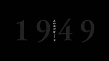 【速報】映画｢ゴジラ ｰ0.0｣のティザー動画公開 神木隆之介･浜辺美波は続投で前作から2年後の世界 ゴジラがアメリカ･ニューヨークに上陸 キングギドラも登場か？