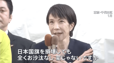 【速報】高市総理の悲願「国旗損壊罪」導入に向け自民党内で議論、遂に始まる