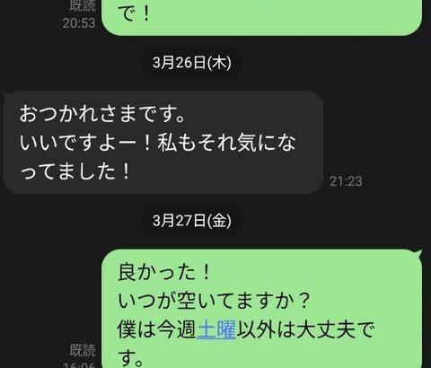 紹介された女の子とのLINEここで途絶えたんだがもう終わりかな？