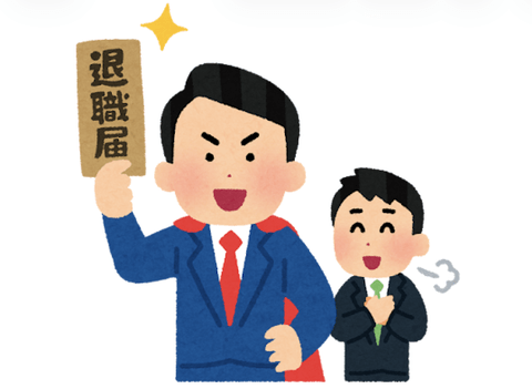 【悲報】企業「退職代行使った奴は採用しねーから！！」