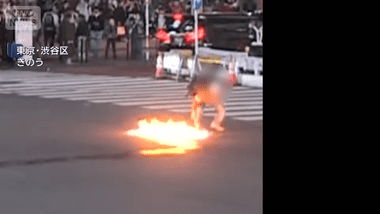 渋谷スクランブル交差点で火をつけた50代男｢日本はほぼ乗っ取られています｣