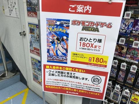 【画像あり】ビックカメラ池袋店の「転売屋対策」、完璧過ぎるｗｗｗｗｗｗｗｗ