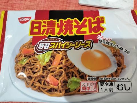 【画像あり】日清焼きそばさん、「とんでもない手法」で消費者に焼きそばを売りつけてしまう
