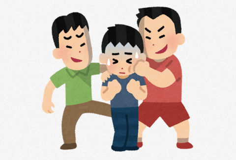 いじめとそれを非難する人達の違いって何？