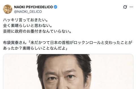 【悲報】ミュージシャン同士が政治発言を巡りレスバ開始