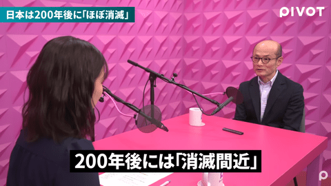 【悲報】京都大学教授「日本は2200年には消滅します」