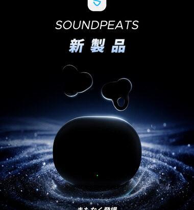 SOUNDPEATS､新型イヤーカフ型イヤホン｢UU2｣発表 先行登録キャンペーンで32%オフ