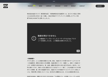 親会社･NetEaseから資金提供停止と報じられた｢名越スタジオ｣､YouTubeアカウントを削除 ブランド映像が閲覧不可に