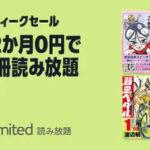 Amazon電子書籍読み放題｢Kindle Unlimited 2か月0円｣や音楽聴き放題｢Music Unlimited 最初の3か月無料｣を開始