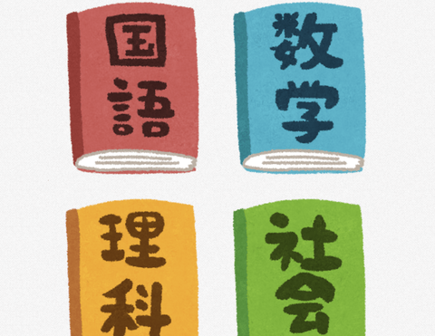 私立文系「国語英語社会科頑張りました！」 ←この人材どこに需要があるの？