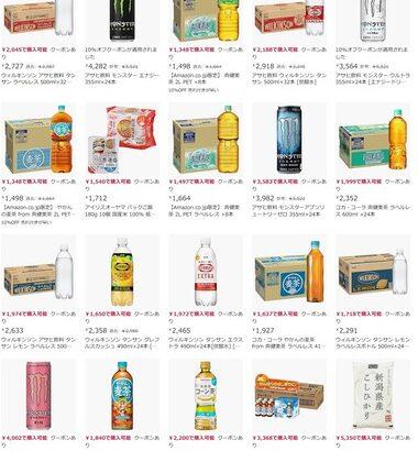 モンスターエナジーの白･青安いけど買ったか？