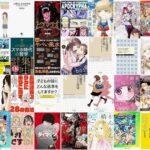 【セール】Kindleストア､4月の月替りセールや｢集英社のマンガ1巻100円(4月)｣開始 白泉社･文藝春秋･幻冬舎50%ポイント還元なども