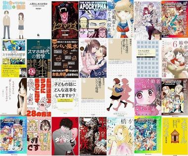 【セール】Kindleストア､4月の月替りセールや｢集英社のマンガ1巻100円(4月)｣開始 白泉社･文藝春秋･幻冬舎50%ポイント還元なども