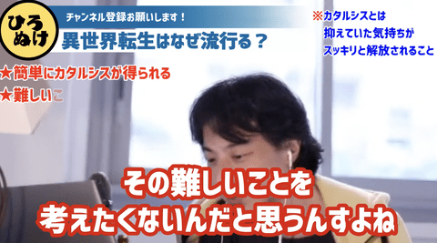 【正論】ひろゆき「異世界アニメが流行ったのは現実が終わってる社会的弱者のおじさんが増えたから」