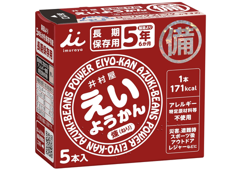 もうそろそろ戦争が始まりそうだけど、お前らは備蓄の準備したか？