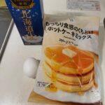 【画像】ホットケーキを焼いていく