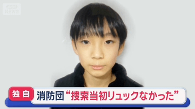 京都府南丹市の小5男子行方不明､リュックを学校から3キロ離れた山中で発見 消防団｢何回も確認捜索したがリュックはなかった｣