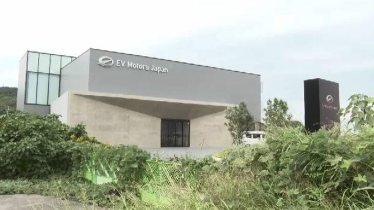 EVモーターズ・ジャパンが民事再生手続き　負債総額は約57億円　万博のEVバスでトラブル相次ぐ