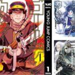 【セール】Kindleストア｢ゴールデンカムイ 1～12巻100円～300円+50%ポイント還元｣や｢KADOKAWA 50%オフセール｣｢1日限定 ぼのぼの44円セール｣を開始